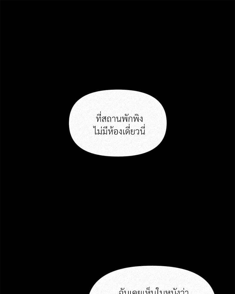 Syndrome ตอนที่ 5039