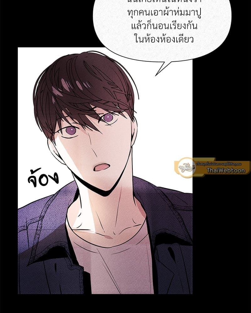 Syndrome ตอนที่ 5040