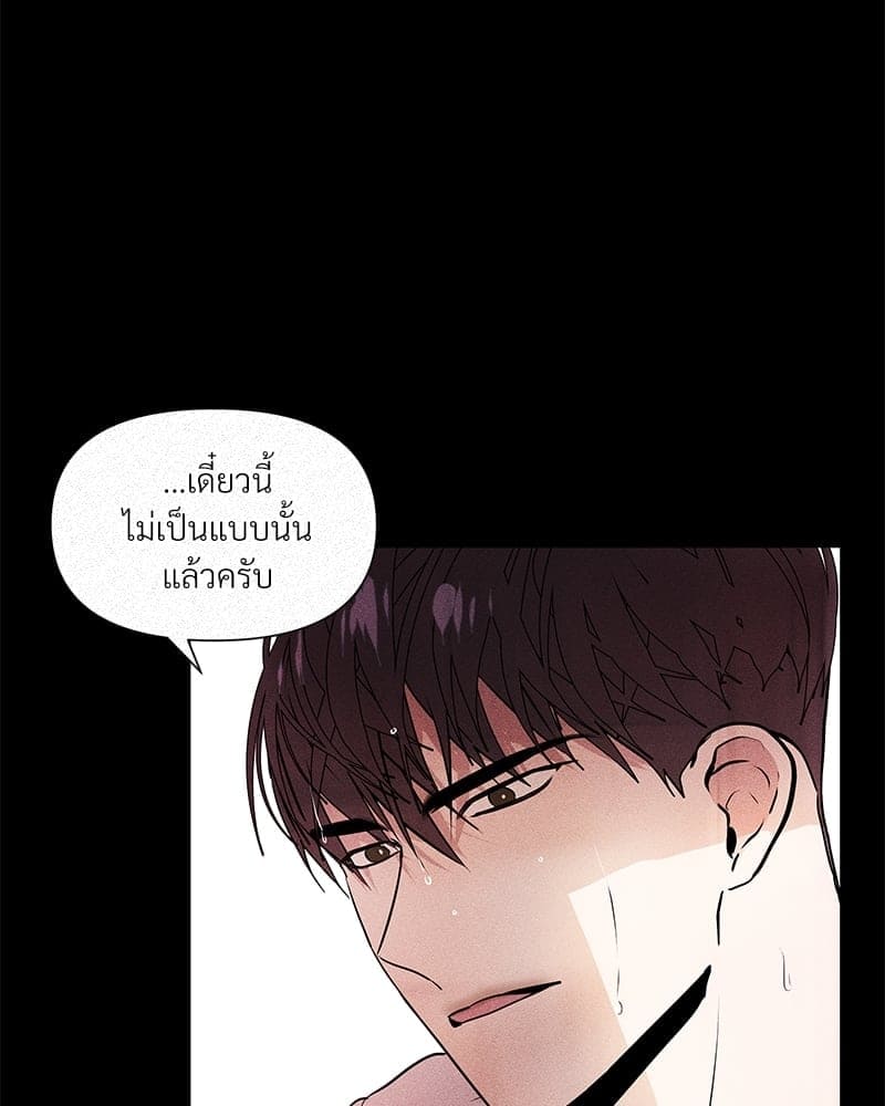 Syndrome ตอนที่ 5041