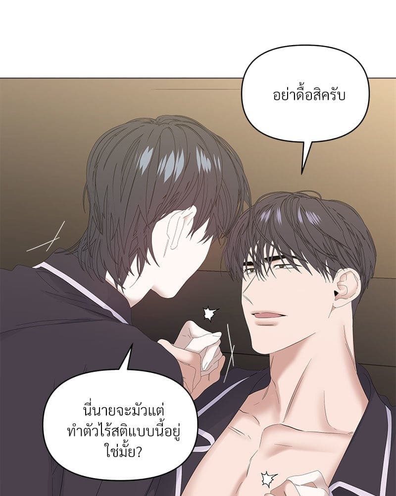 Syndrome ตอนที่ 5042