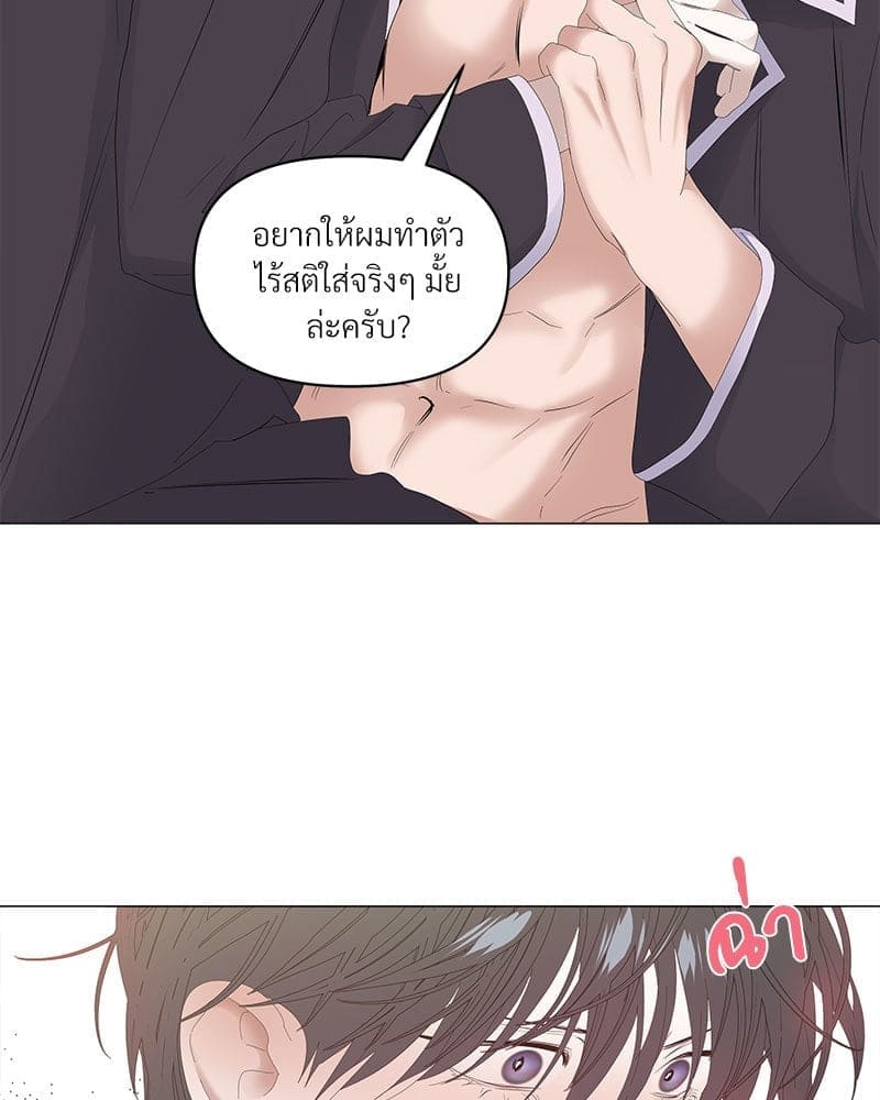 Syndrome ตอนที่ 5043