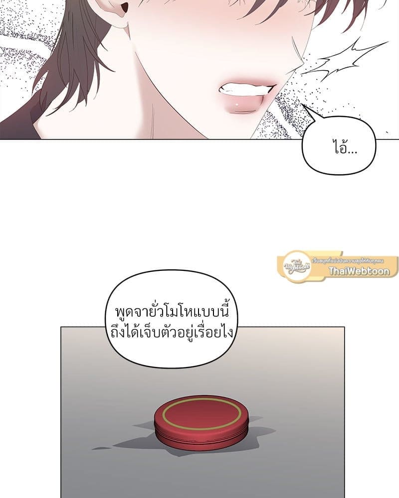 Syndrome ตอนที่ 5044