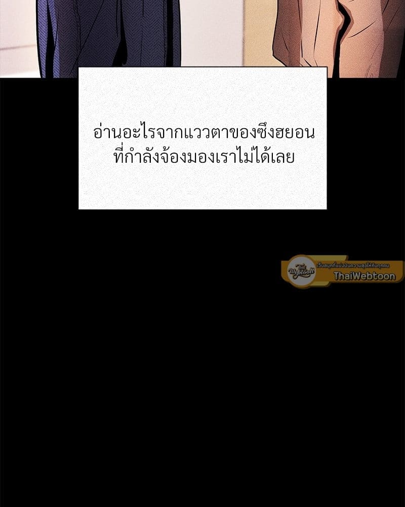 Syndrome ตอนที่ 5045