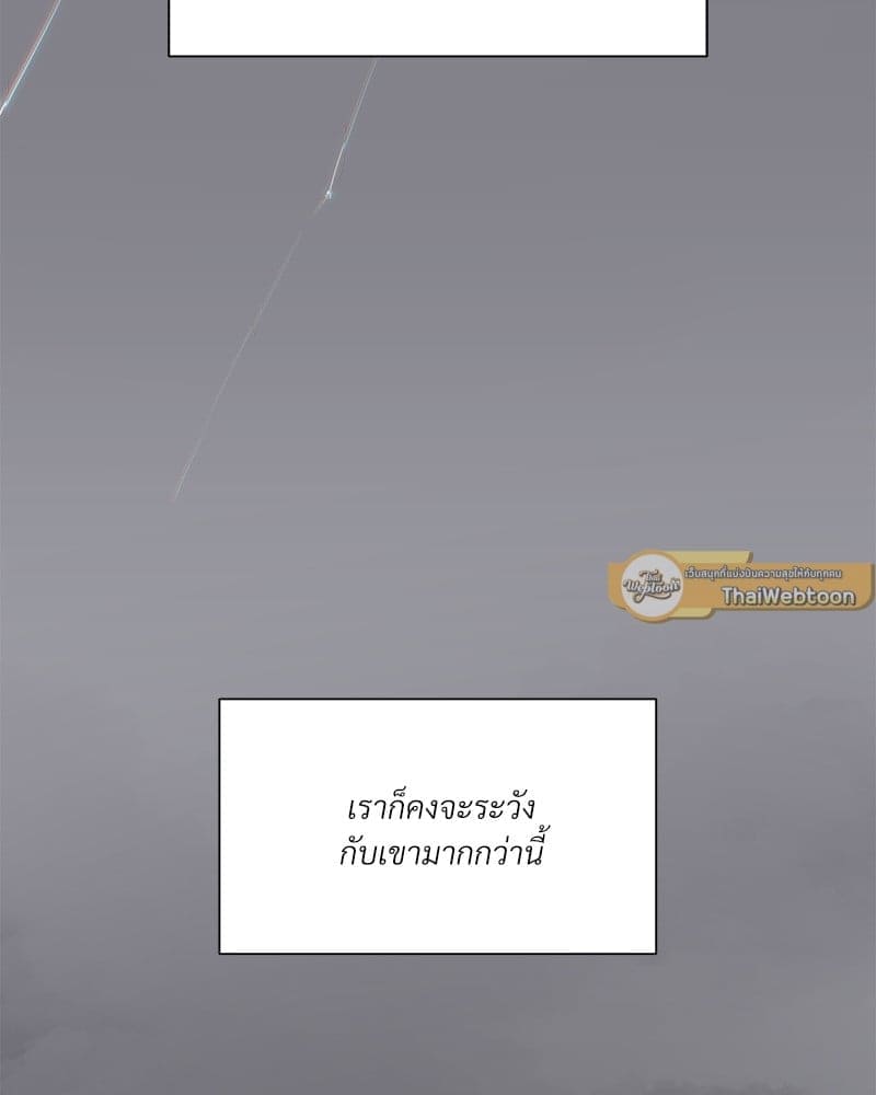 Syndrome ตอนที่ 5048