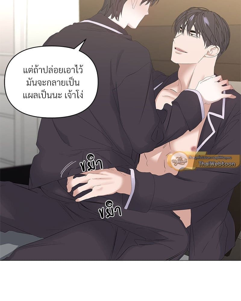 Syndrome ตอนที่ 5055