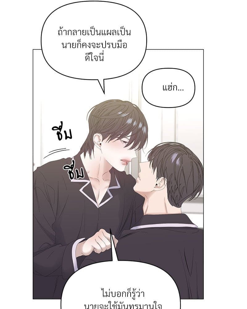 Syndrome ตอนที่ 5060