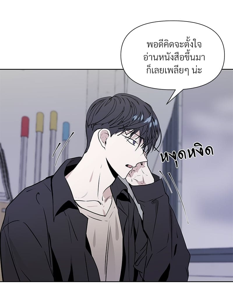 Syndrome ตอนที่ 5060