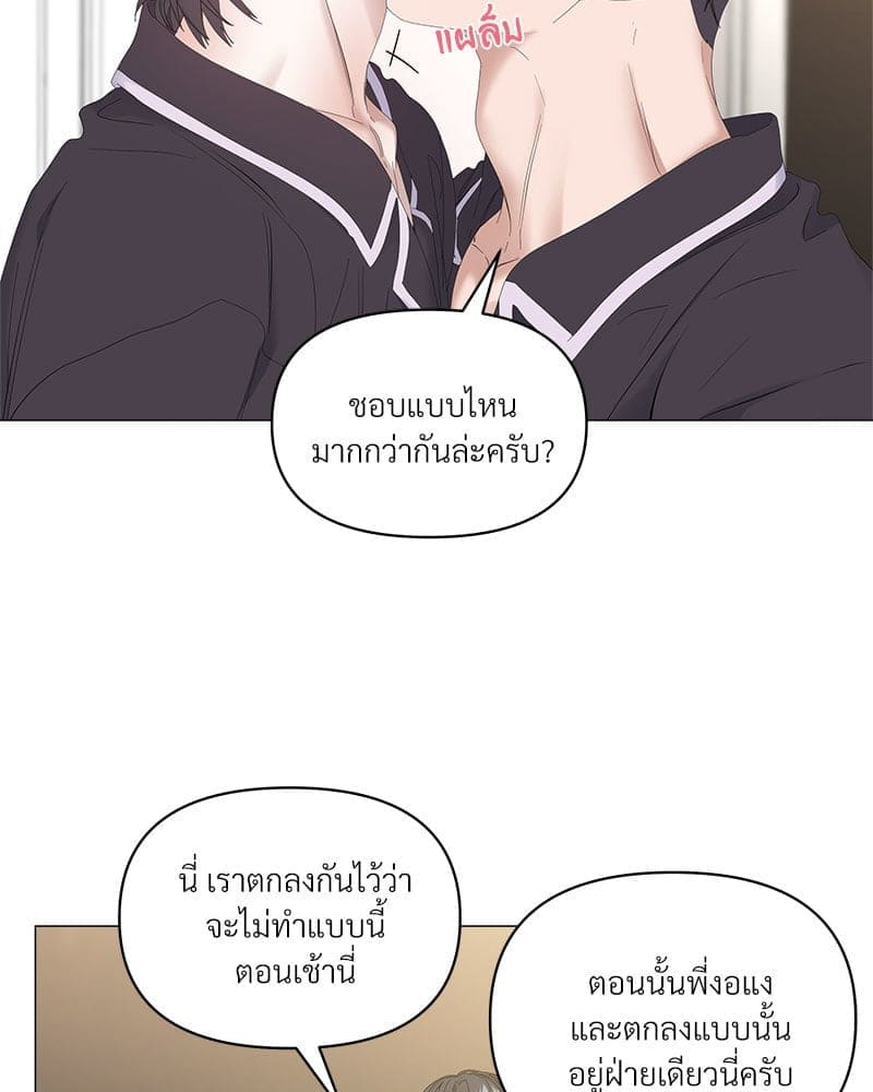 Syndrome ตอนที่ 5063