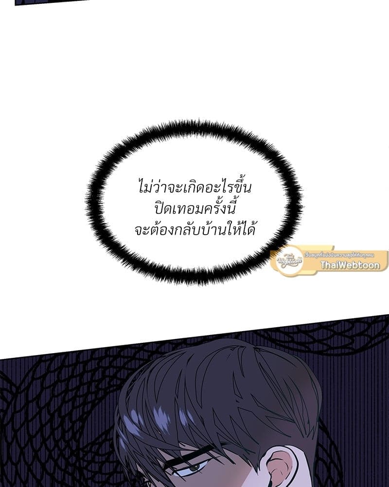 Syndrome ตอนที่ 5063