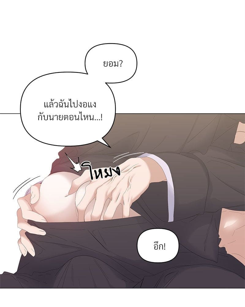 Syndrome ตอนที่ 5065