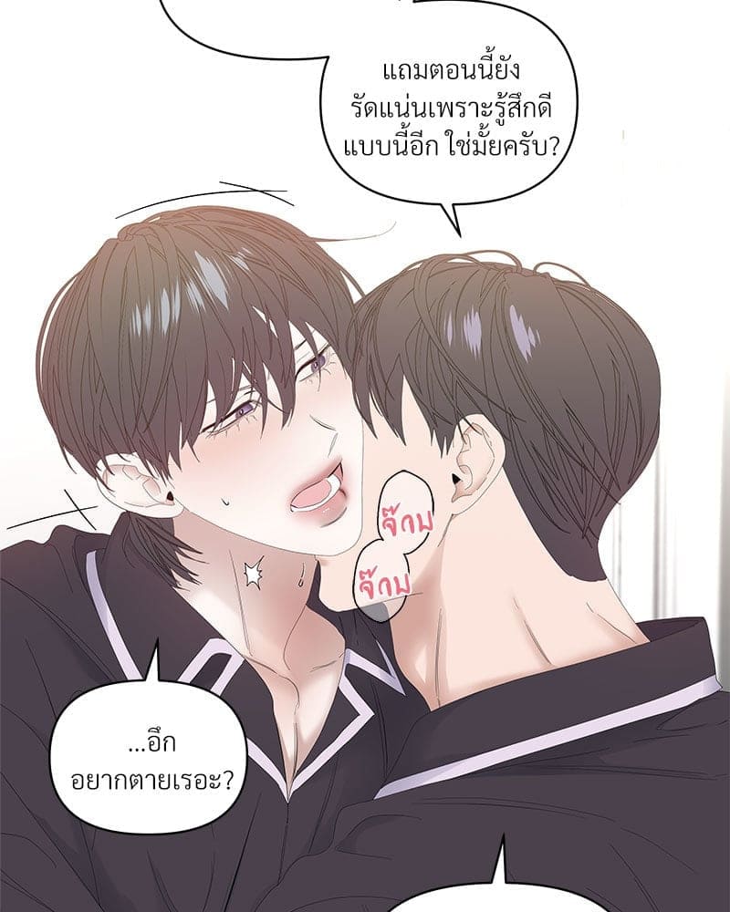 Syndrome ตอนที่ 5067