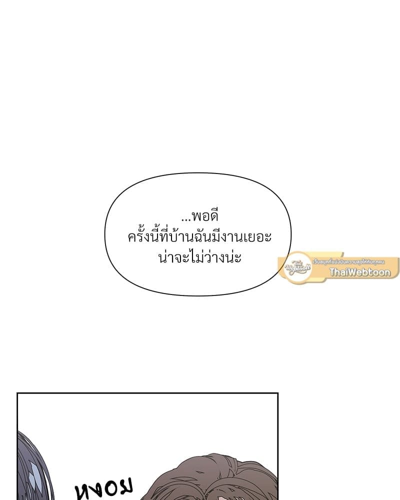 Syndrome ตอนที่ 5067