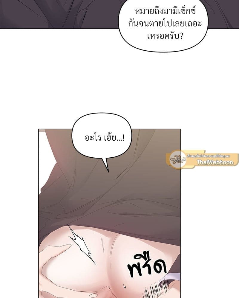 Syndrome ตอนที่ 5068