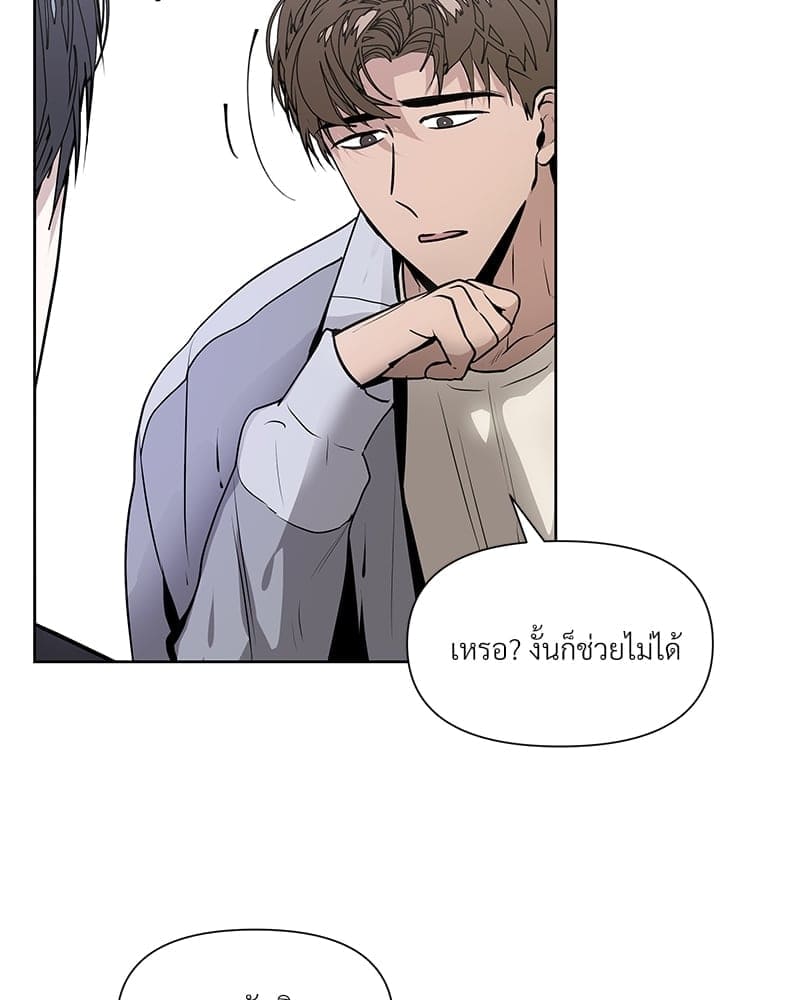 Syndrome ตอนที่ 5068