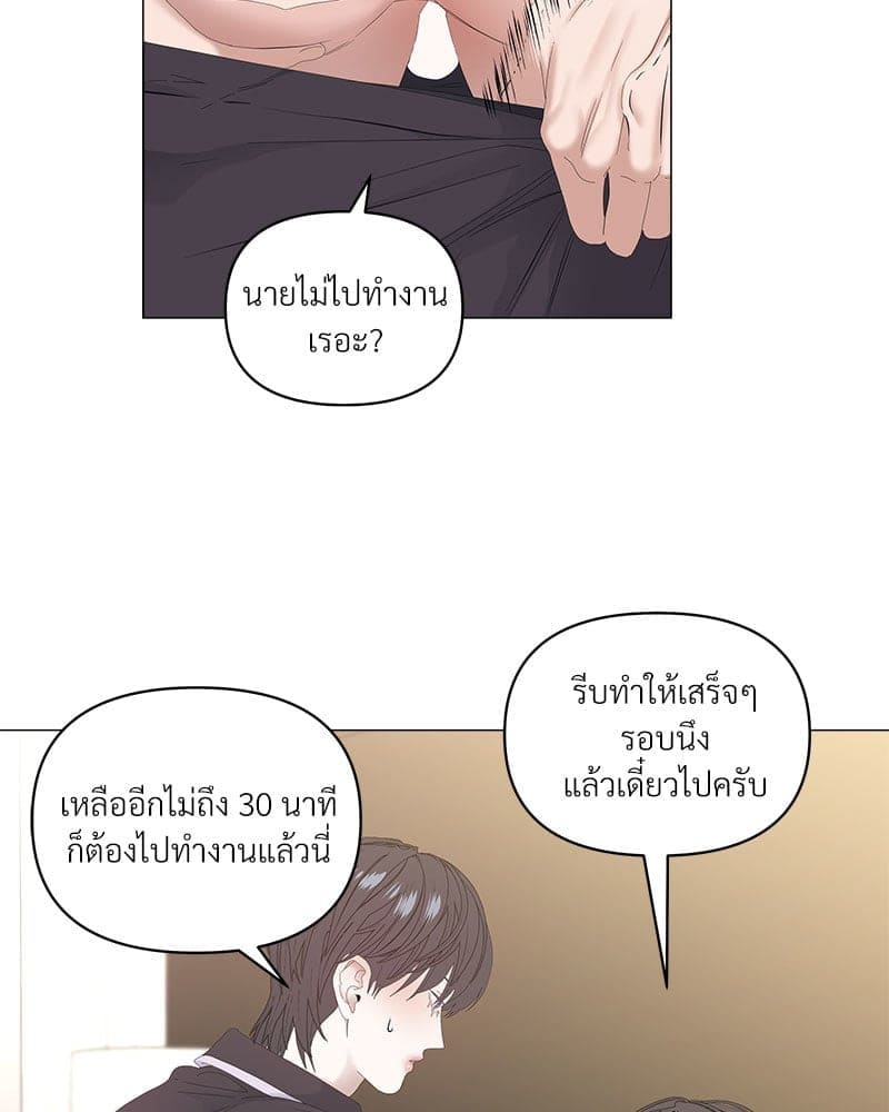 Syndrome ตอนที่ 5069