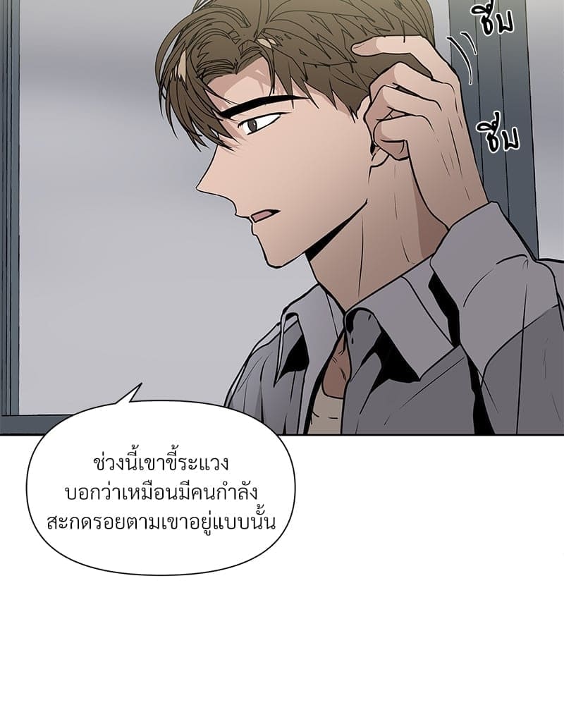 Syndrome ตอนที่ 5071