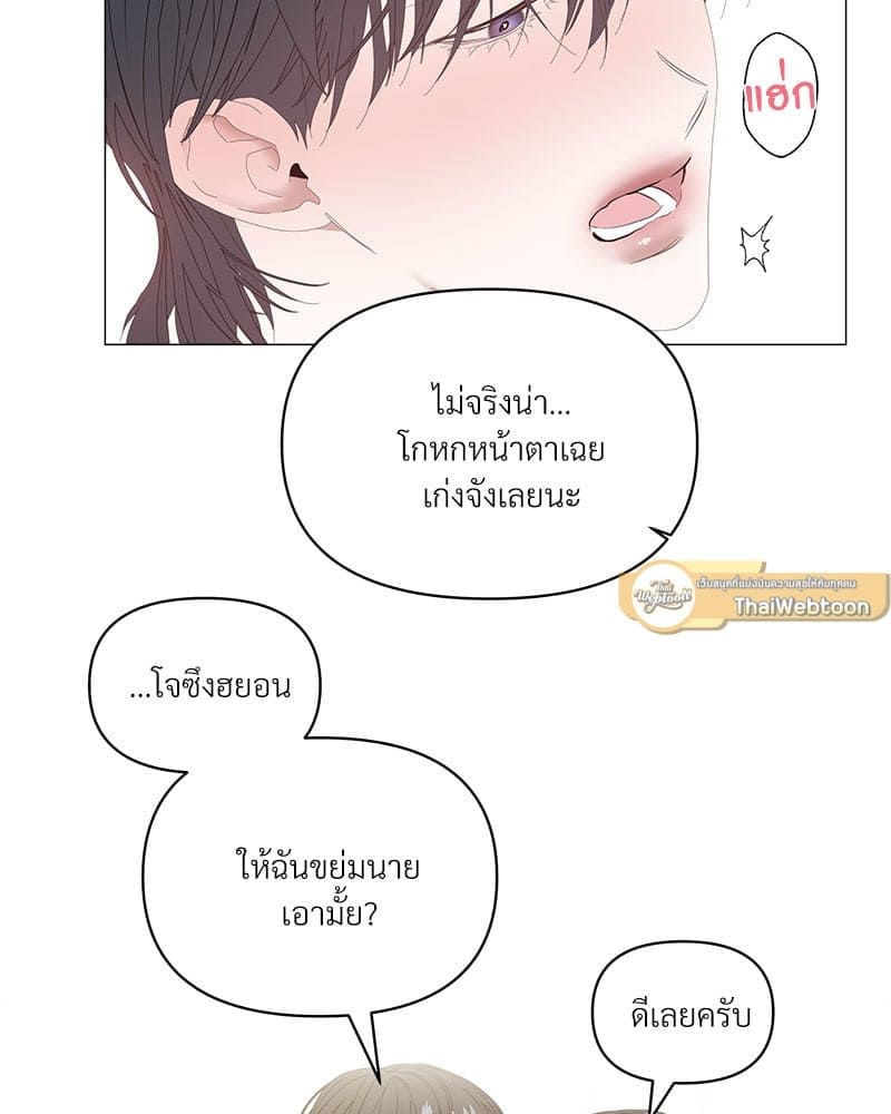 Syndrome ตอนที่ 5105