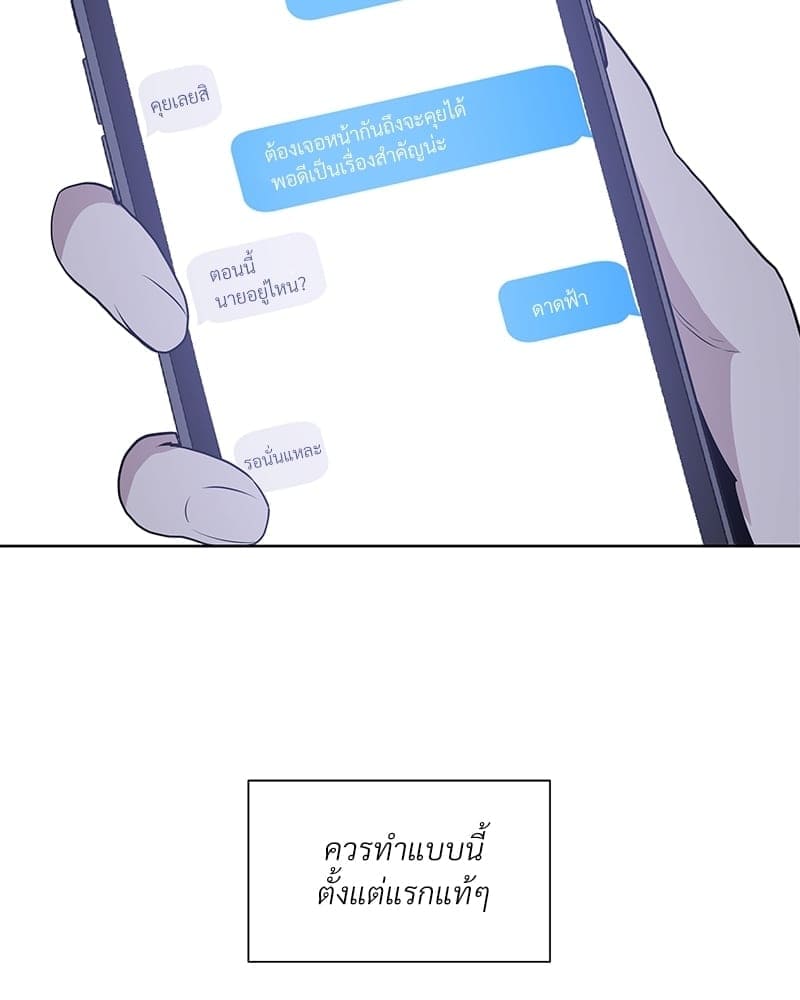 Syndrome ตอนที่ 5106