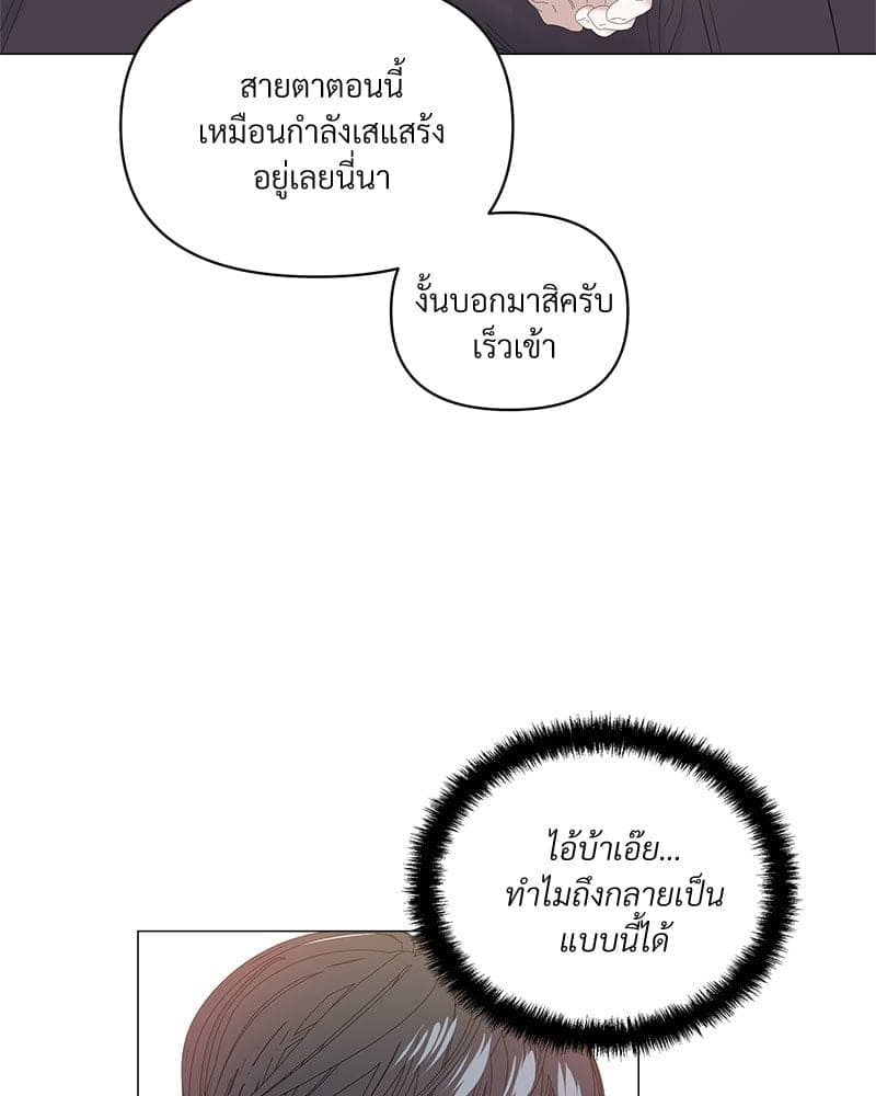 Syndrome ตอนที่ 5109