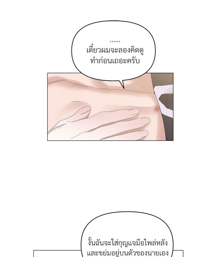 Syndrome ตอนที่ 5114