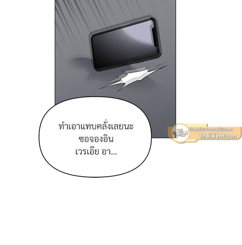 Syndrome ตอนที่ 5127