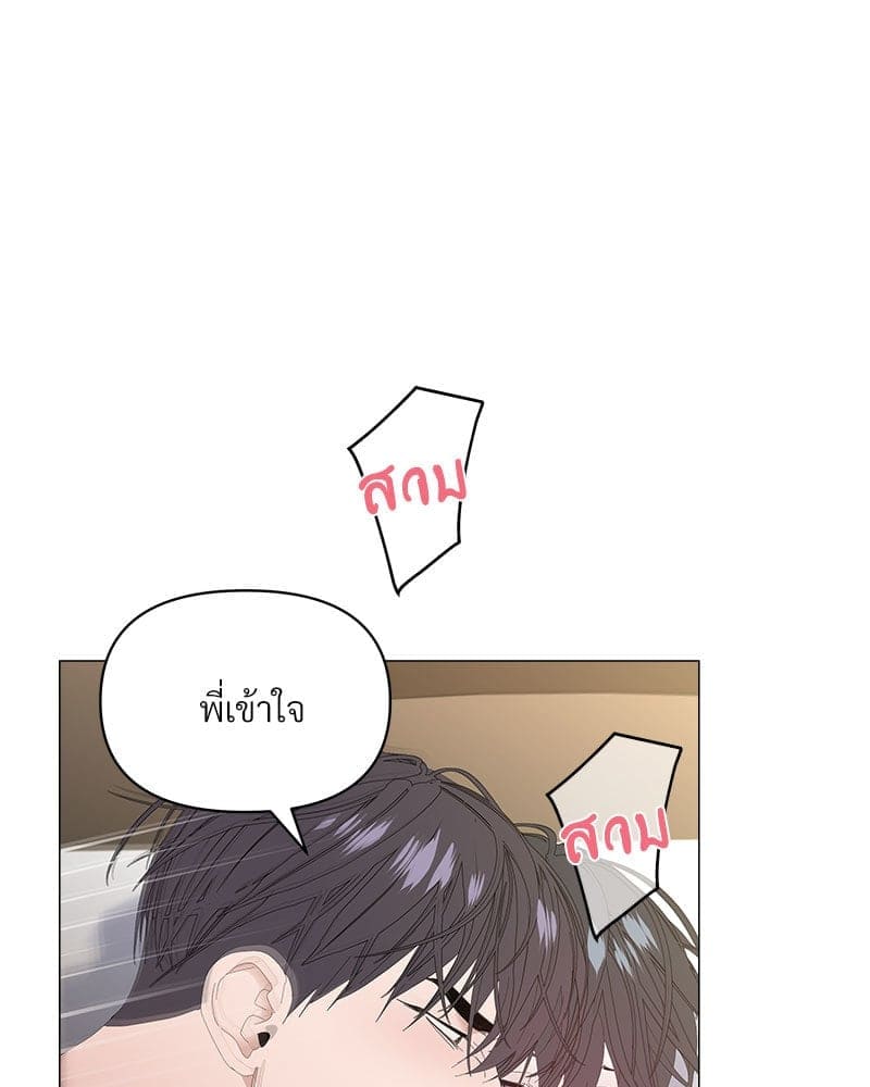 Syndrome ตอนที่ 5138