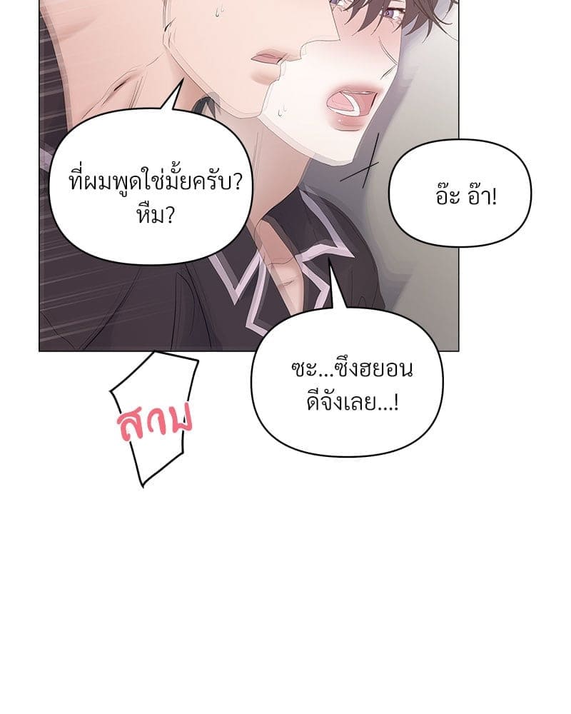 Syndrome ตอนที่ 5139