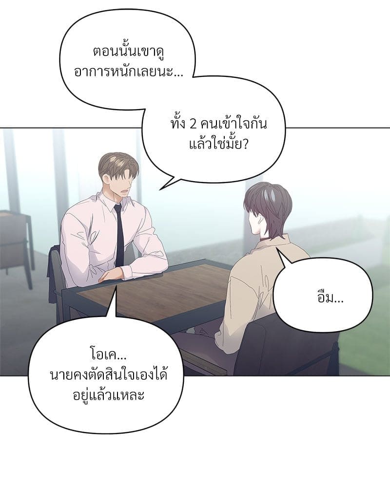 Syndrome ตอนที่ 5154