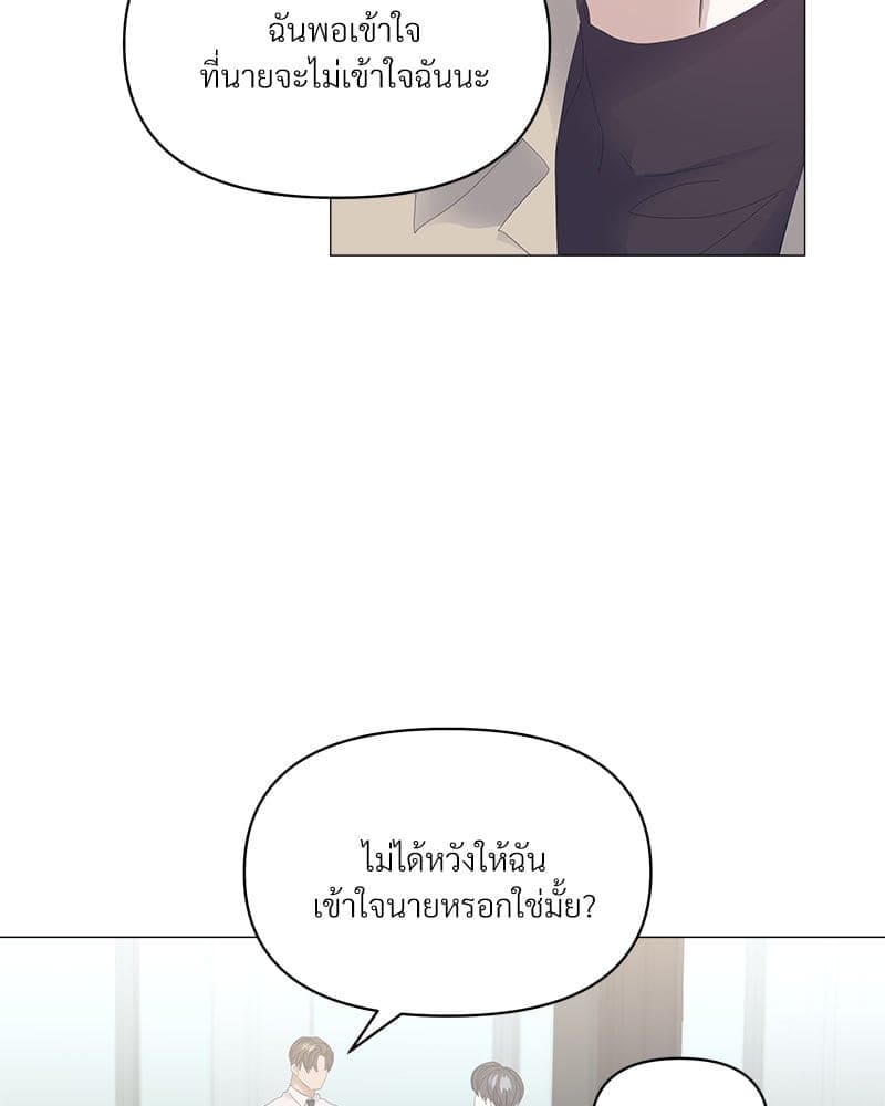 Syndrome ตอนที่ 5156