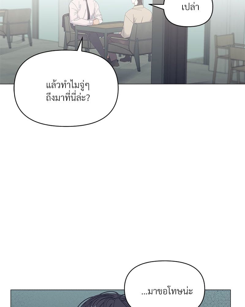 Syndrome ตอนที่ 5157