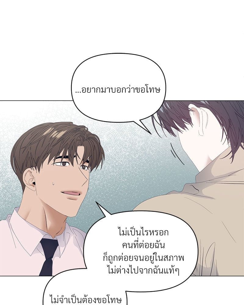 Syndrome ตอนที่ 5159