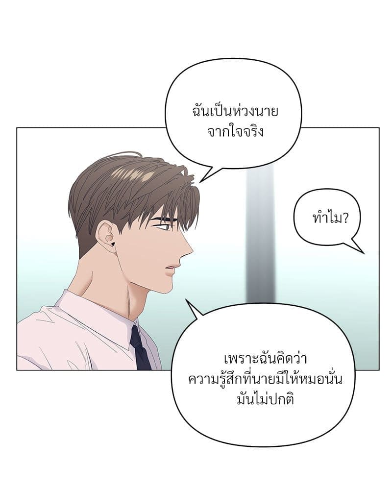 Syndrome ตอนที่ 5168