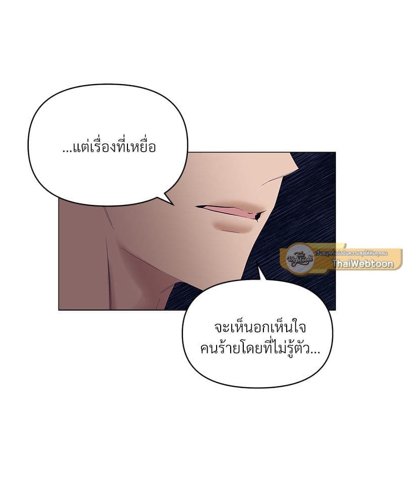 Syndrome ตอนที่ 5171