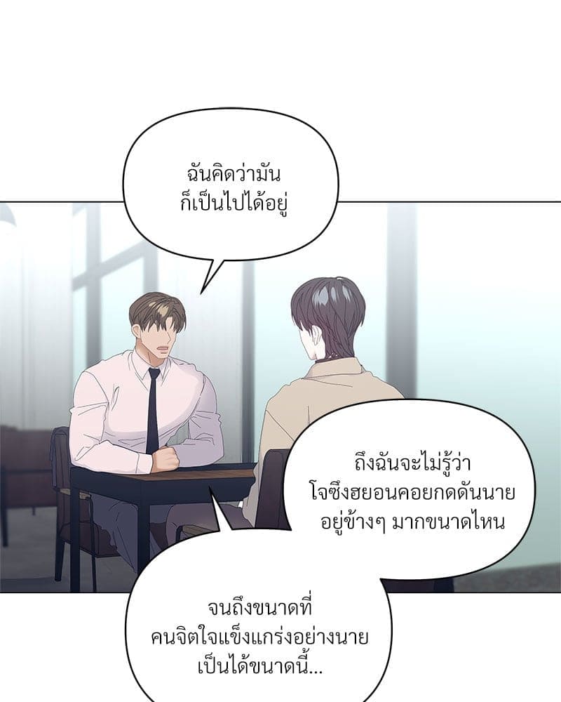 Syndrome ตอนที่ 5172