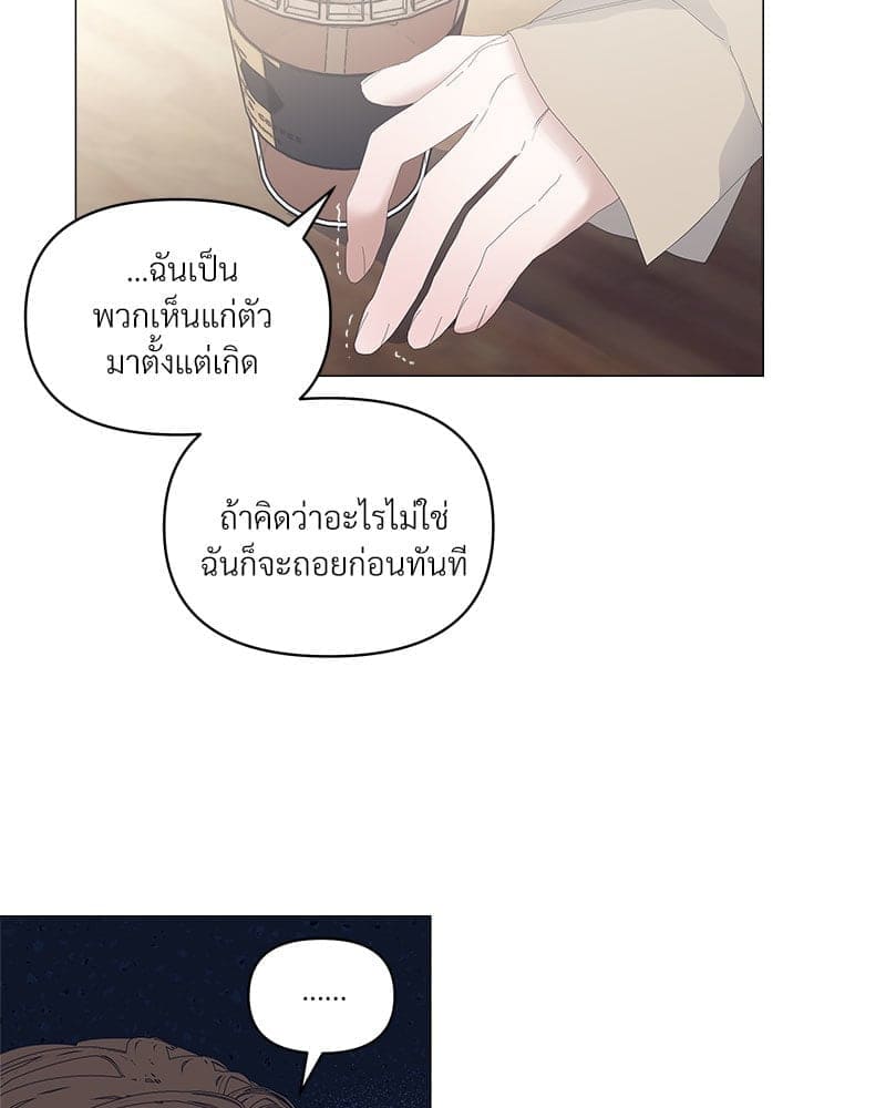 Syndrome ตอนที่ 5175