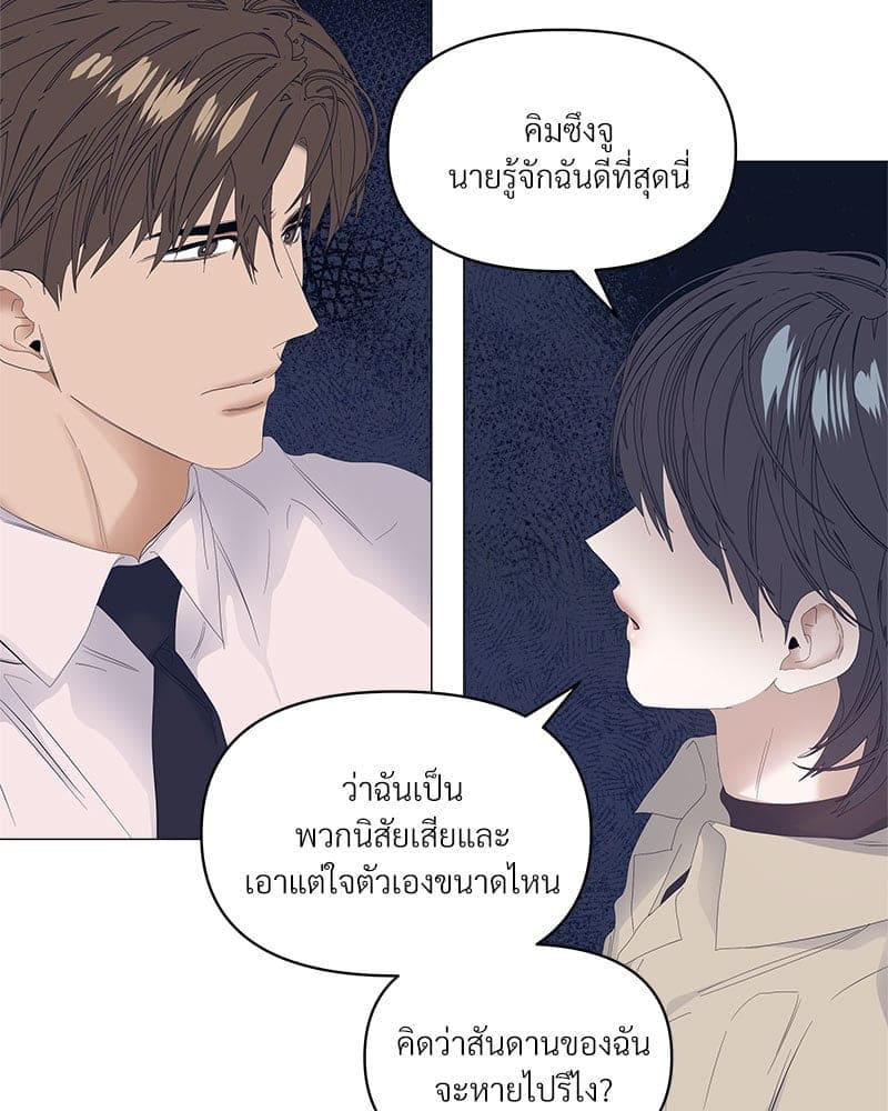 Syndrome ตอนที่ 5176