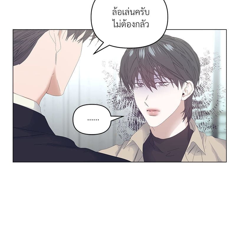 Syndrome ตอนที่ 5204