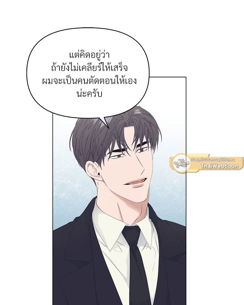 Syndrome ตอนที่ 5205