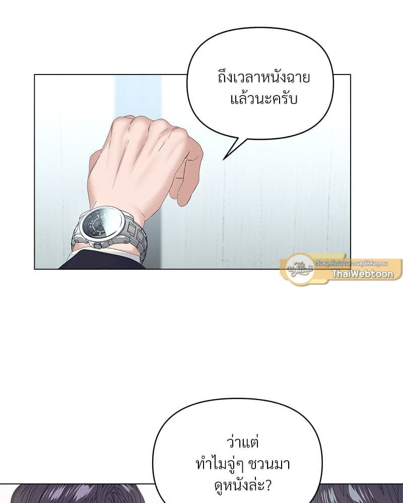 Syndrome ตอนที่ 5209