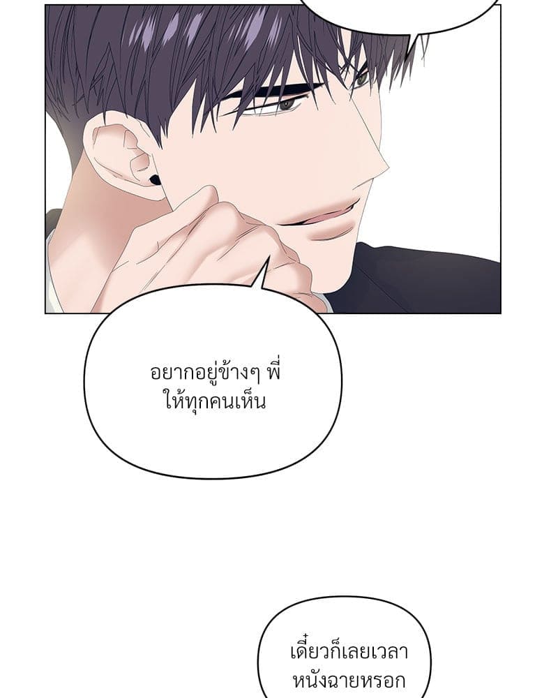 Syndrome ตอนที่ 5215