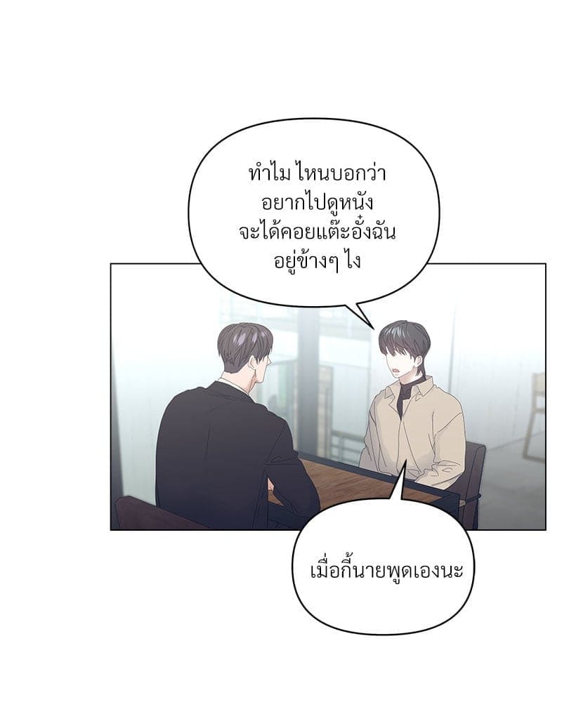 Syndrome ตอนที่ 5217