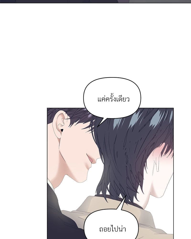 Syndrome ตอนที่ 5220