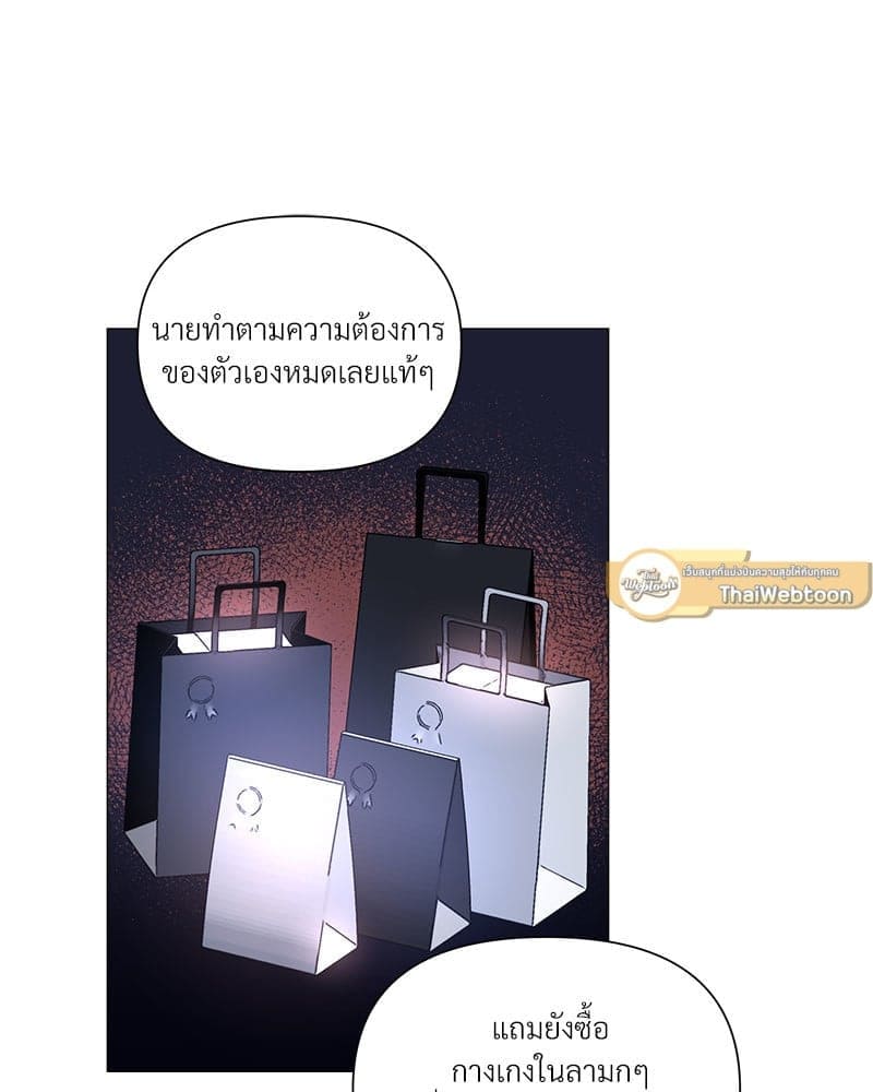 Syndrome ตอนที่ 5249