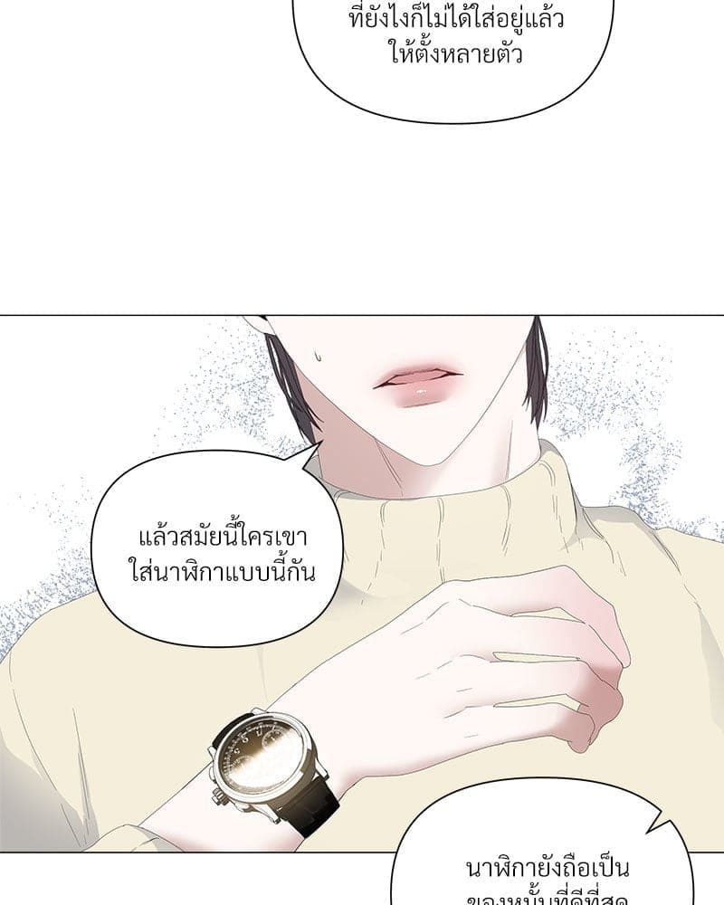 Syndrome ตอนที่ 5250