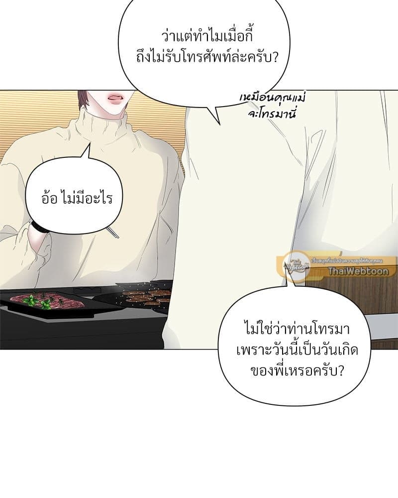 Syndrome ตอนที่ 5256