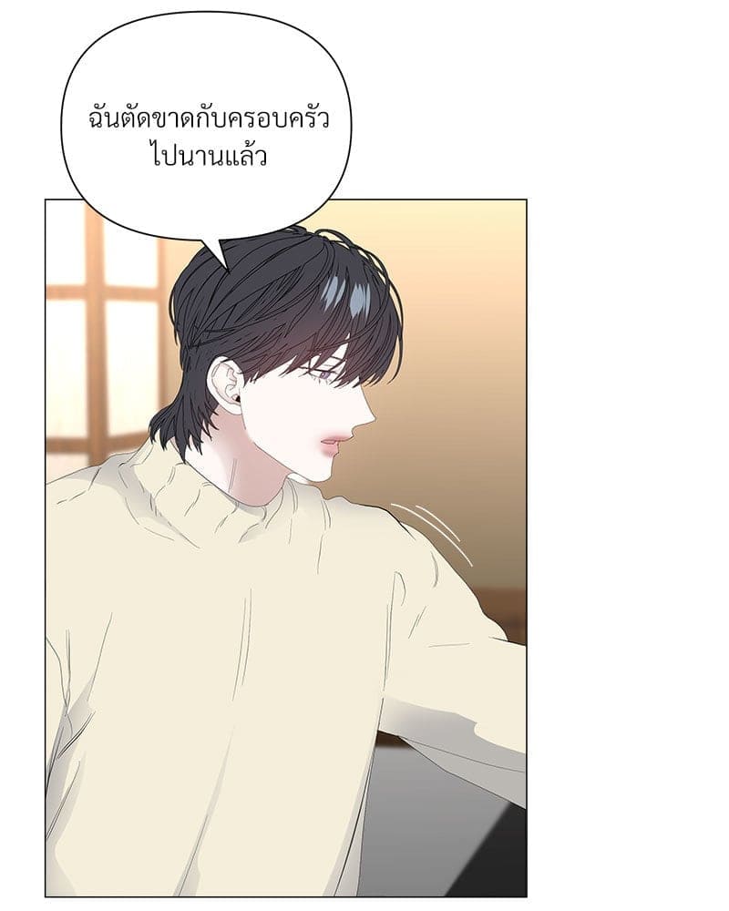 Syndrome ตอนที่ 5257