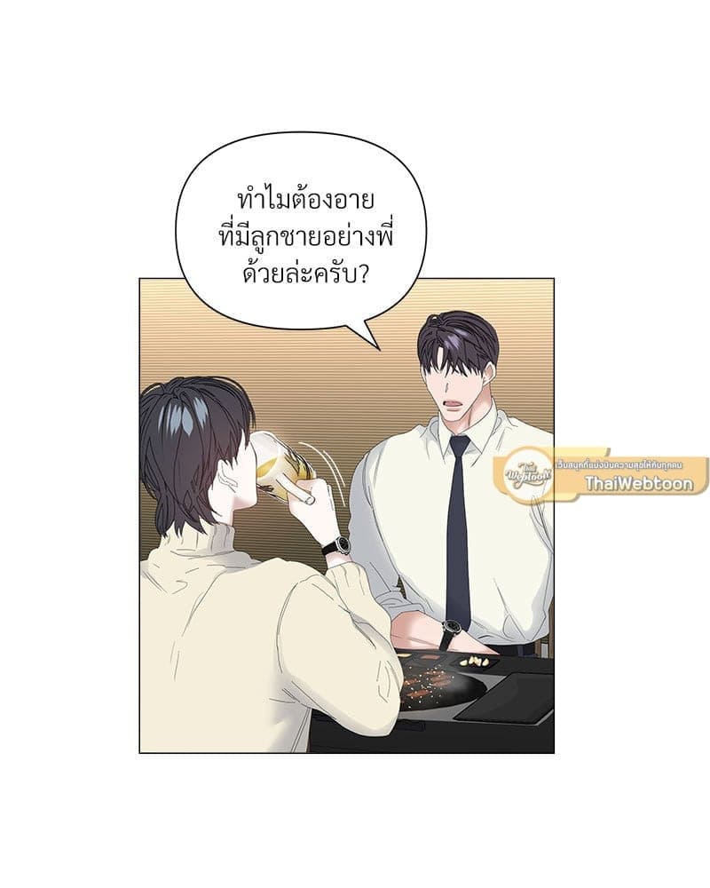 Syndrome ตอนที่ 5259