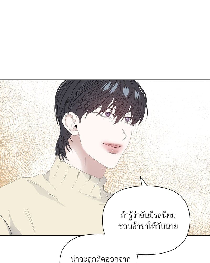 Syndrome ตอนที่ 5261