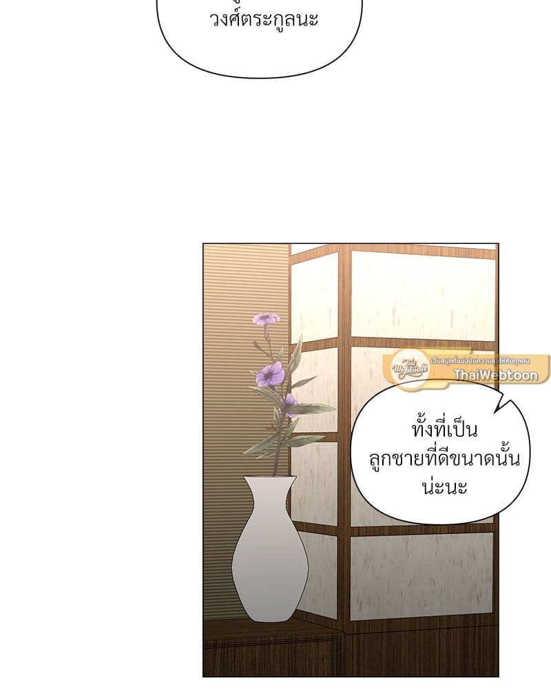 Syndrome ตอนที่ 5262