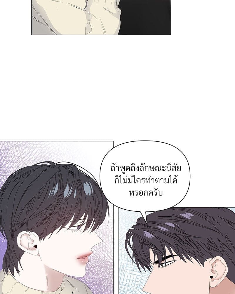 Syndrome ตอนที่ 5264